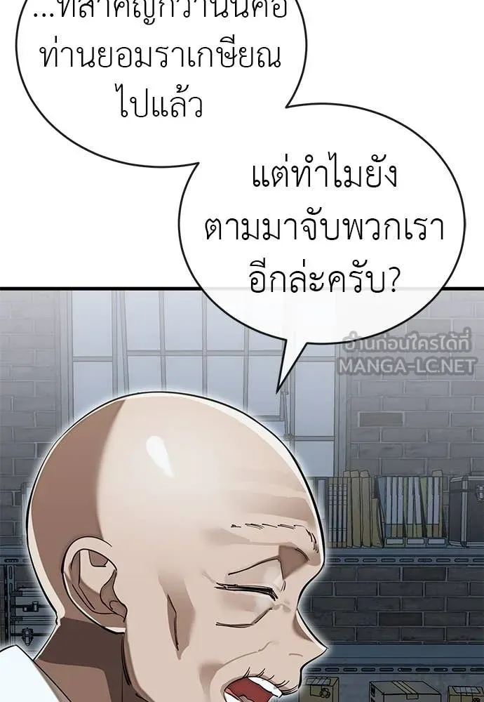 Reincarnation Path of The Underworld King ยอมรา ผู้พิพากษาจากนรก ตอนที่ 100 page 17