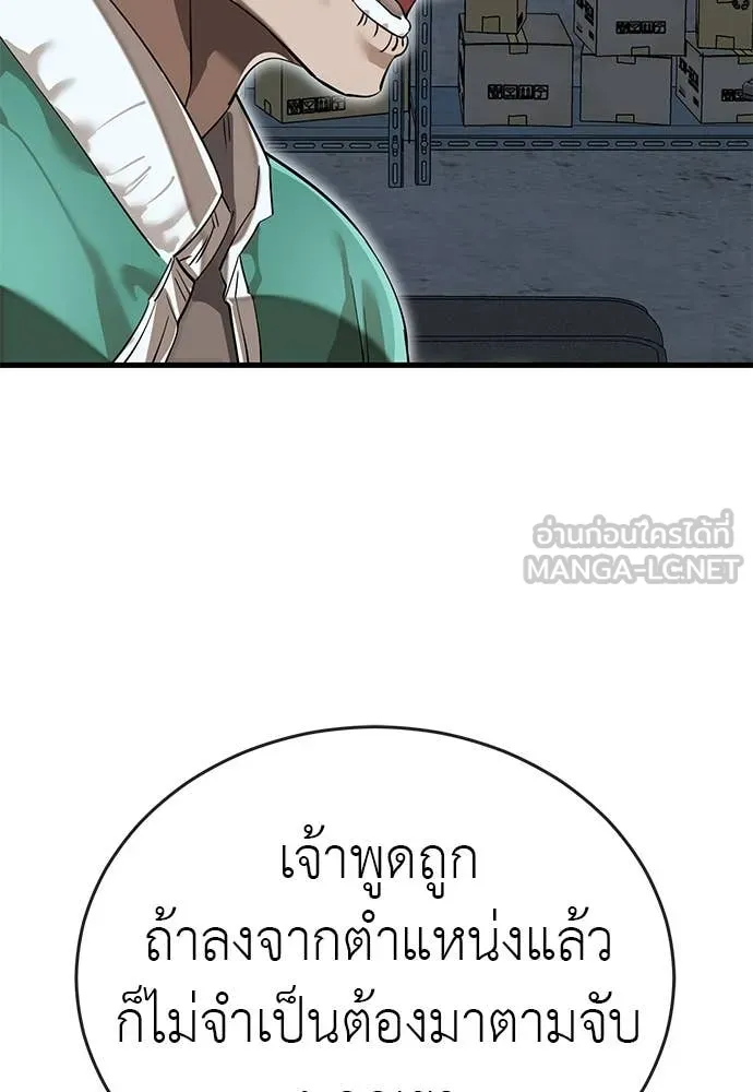 Reincarnation Path of The Underworld King ยอมรา ผู้พิพากษาจากนรก ตอนที่ 100 page 18