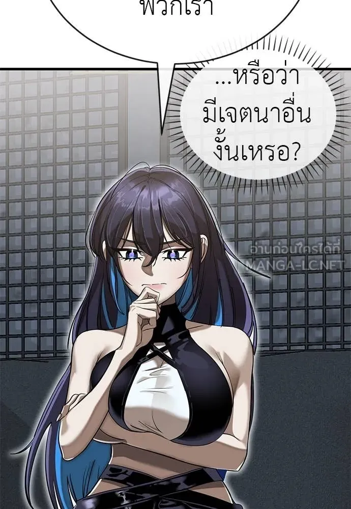 Reincarnation Path of The Underworld King ยอมรา ผู้พิพากษาจากนรก ตอนที่ 100 page 19