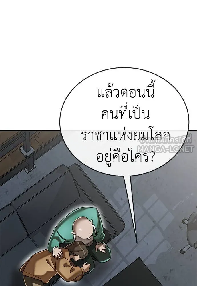 Reincarnation Path of The Underworld King ยอมรา ผู้พิพากษาจากนรก ตอนที่ 100 page 21