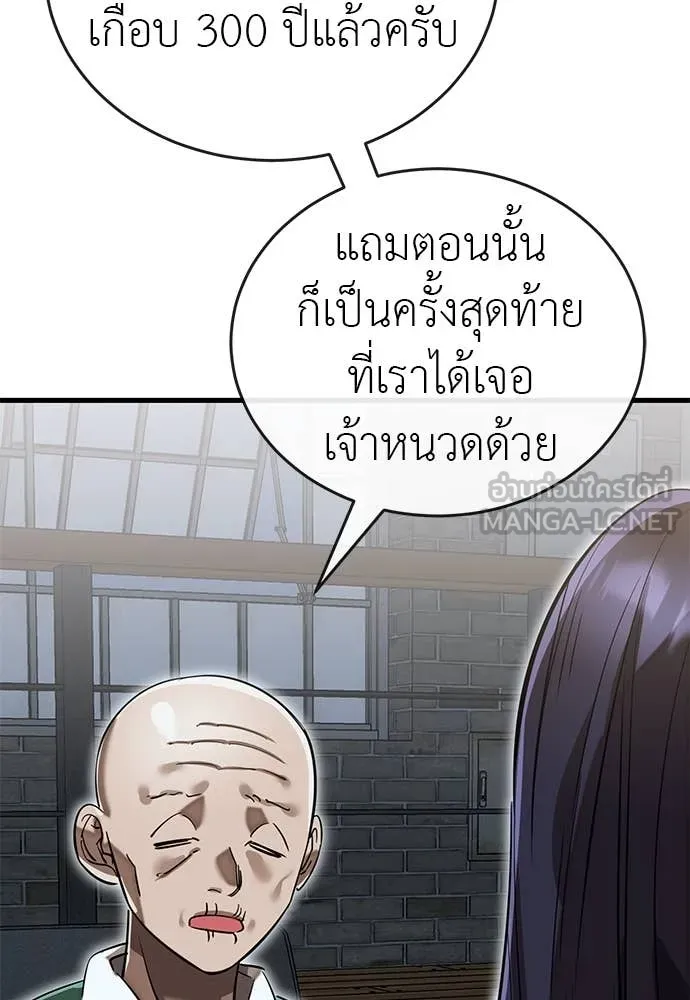 Reincarnation Path of The Underworld King ยอมรา ผู้พิพากษาจากนรก ตอนที่ 100 page 26