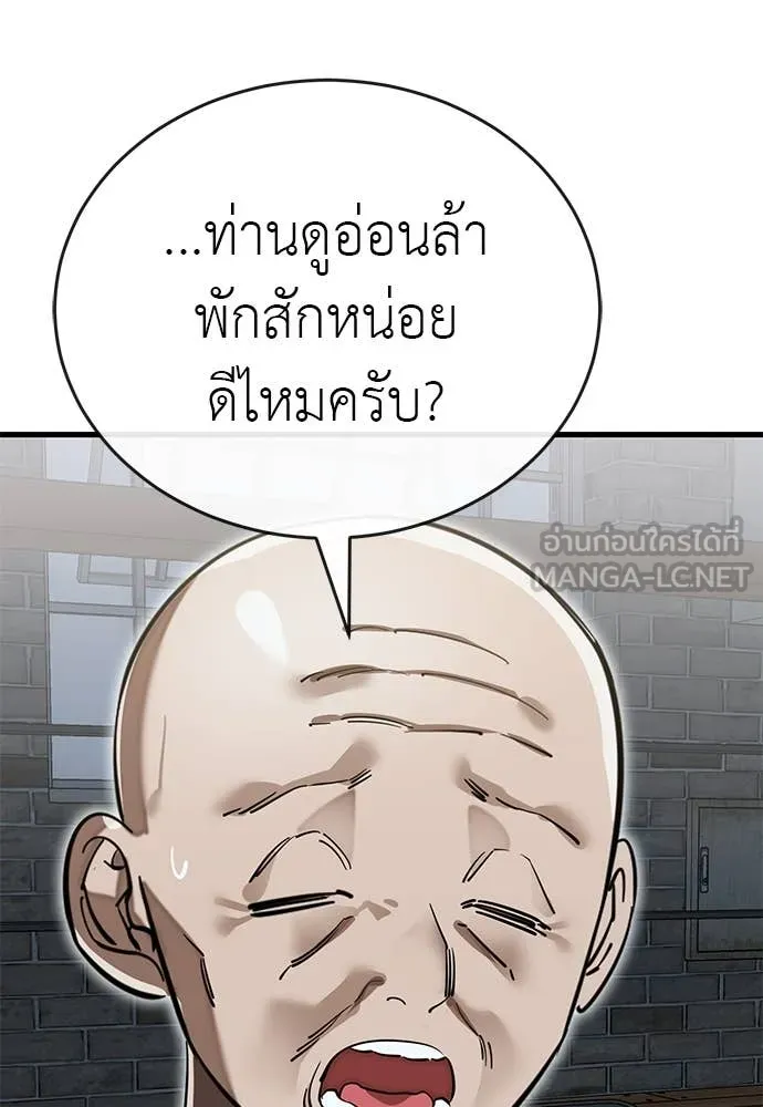 Reincarnation Path of The Underworld King ยอมรา ผู้พิพากษาจากนรก ตอนที่ 100 page 28