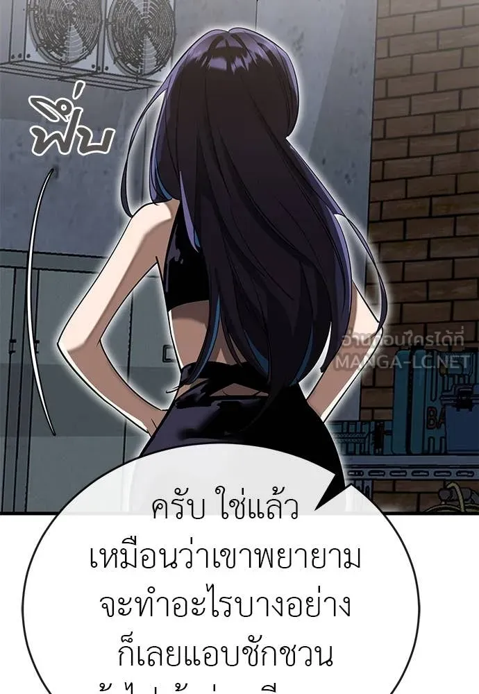 Reincarnation Path of The Underworld King ยอมรา ผู้พิพากษาจากนรก ตอนที่ 100 page 31