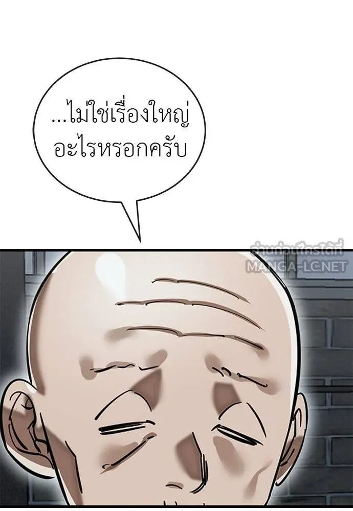 Reincarnation Path of The Underworld King ยอมรา ผู้พิพากษาจากนรก ตอนที่ 100 page 34