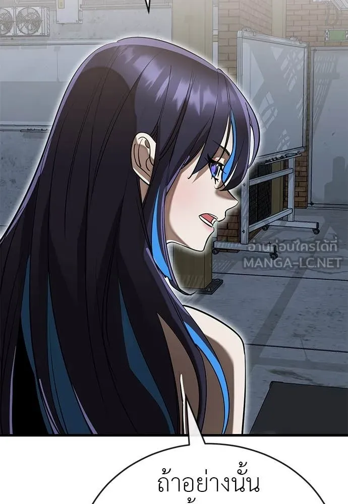 Reincarnation Path of The Underworld King ยอมรา ผู้พิพากษาจากนรก ตอนที่ 100 page 36