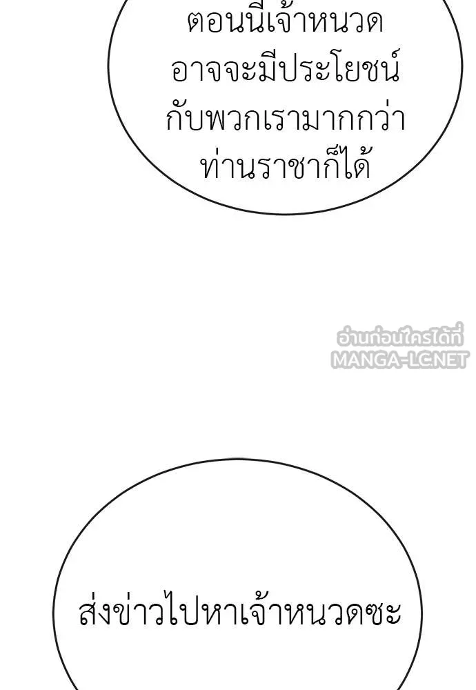 Reincarnation Path of The Underworld King ยอมรา ผู้พิพากษาจากนรก ตอนที่ 100 page 37