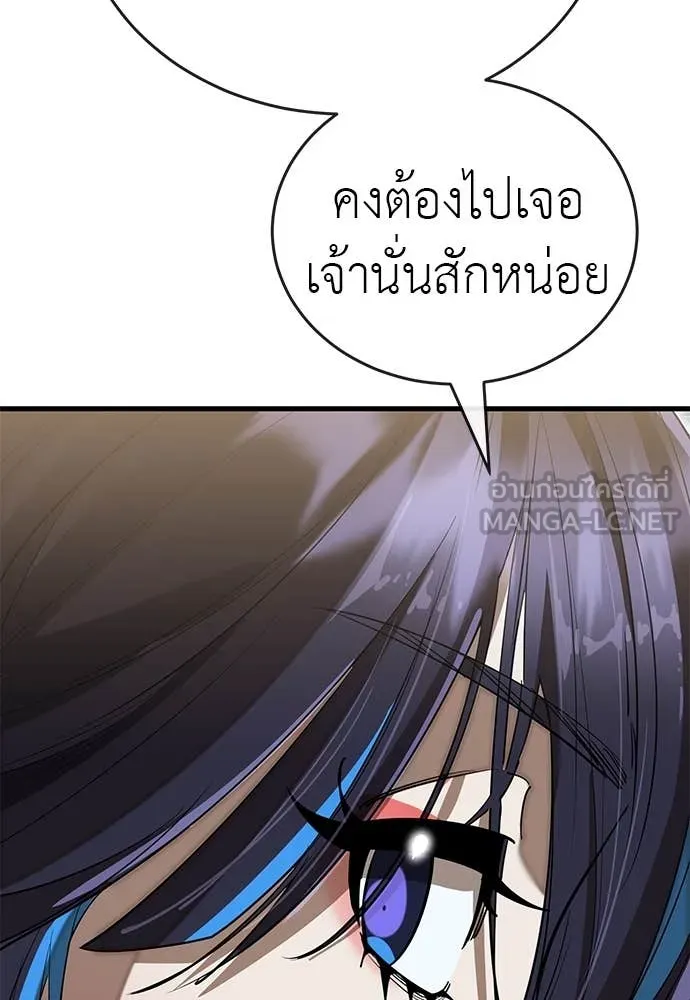 Reincarnation Path of The Underworld King ยอมรา ผู้พิพากษาจากนรก ตอนที่ 100 page 38