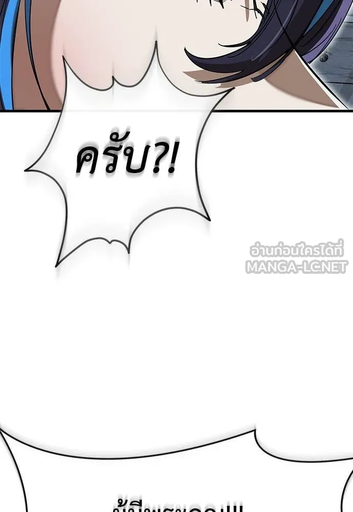 Reincarnation Path of The Underworld King ยอมรา ผู้พิพากษาจากนรก ตอนที่ 100 page 39