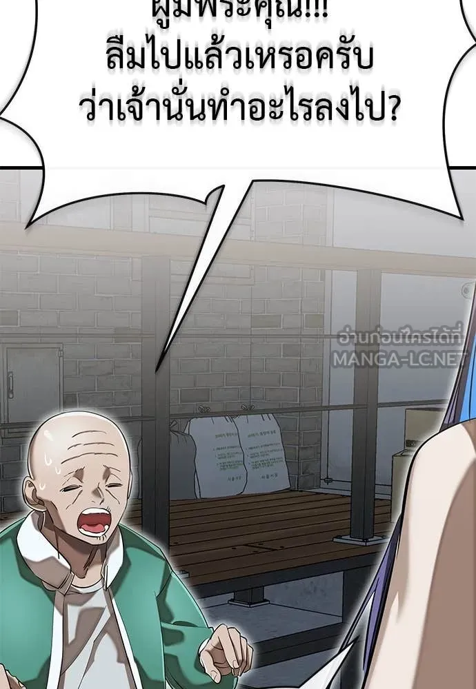 Reincarnation Path of The Underworld King ยอมรา ผู้พิพากษาจากนรก ตอนที่ 100 page 40