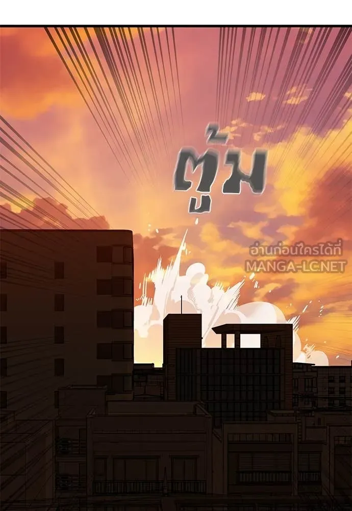 Reincarnation Path of The Underworld King ยอมรา ผู้พิพากษาจากนรก ตอนที่ 100 page 46