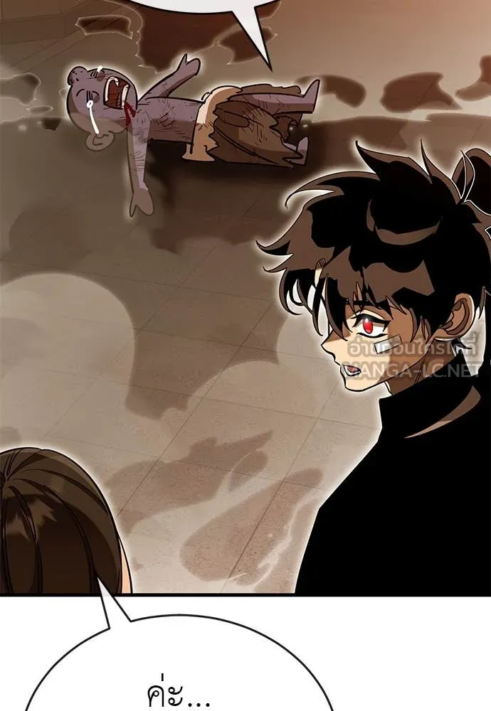 Reincarnation Path of The Underworld King ยอมรา ผู้พิพากษาจากนรก ตอนที่ 100 page 50