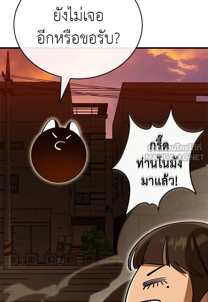 Reincarnation Path of The Underworld King ยอมรา ผู้พิพากษาจากนรก ตอนที่ 100 page 52