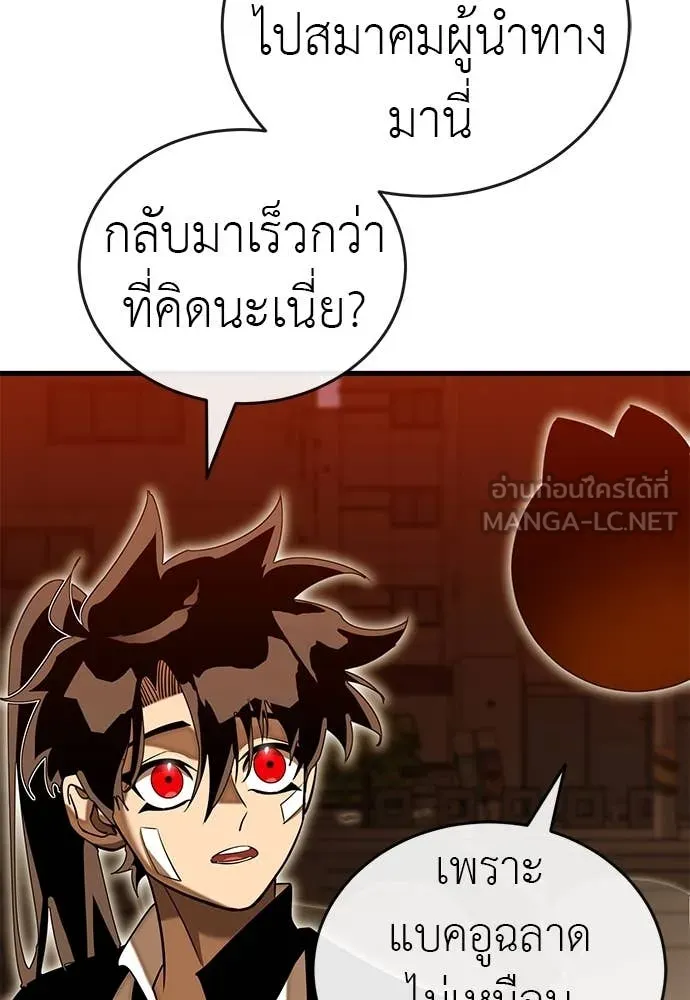 Reincarnation Path of The Underworld King ยอมรา ผู้พิพากษาจากนรก ตอนที่ 100 page 55