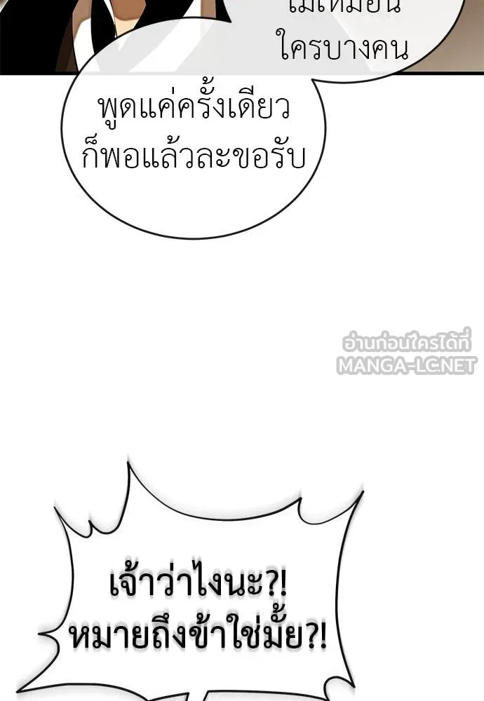 Reincarnation Path of The Underworld King ยอมรา ผู้พิพากษาจากนรก ตอนที่ 100 page 56