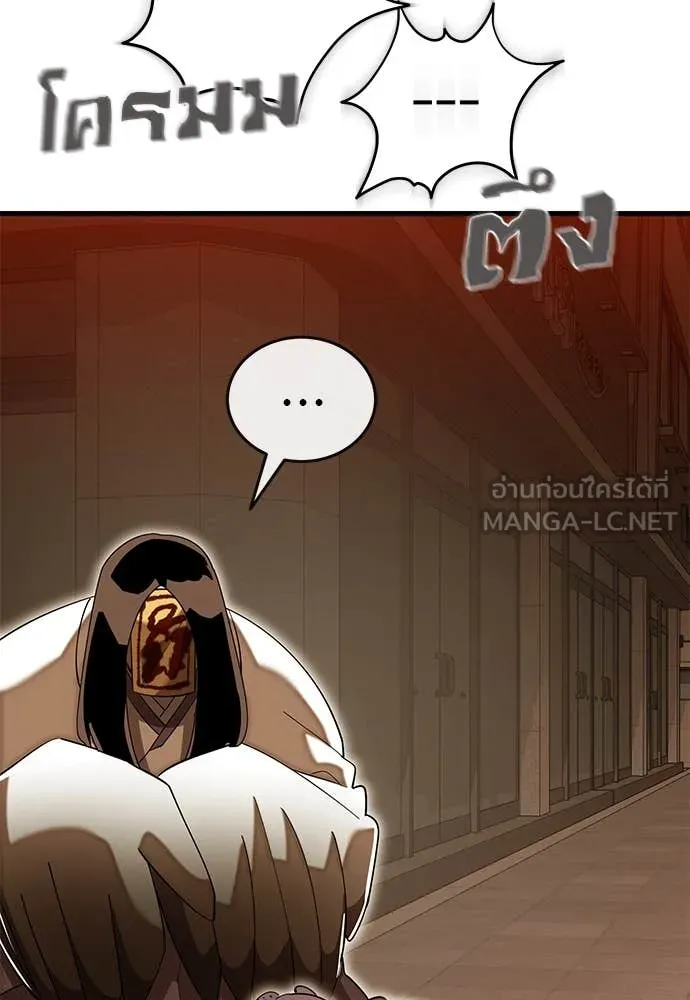 Reincarnation Path of The Underworld King ยอมรา ผู้พิพากษาจากนรก ตอนที่ 100 page 59