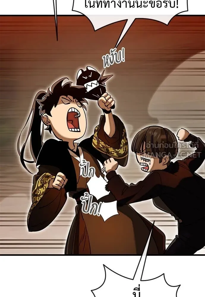 Reincarnation Path of The Underworld King ยอมรา ผู้พิพากษาจากนรก ตอนที่ 100 page 61