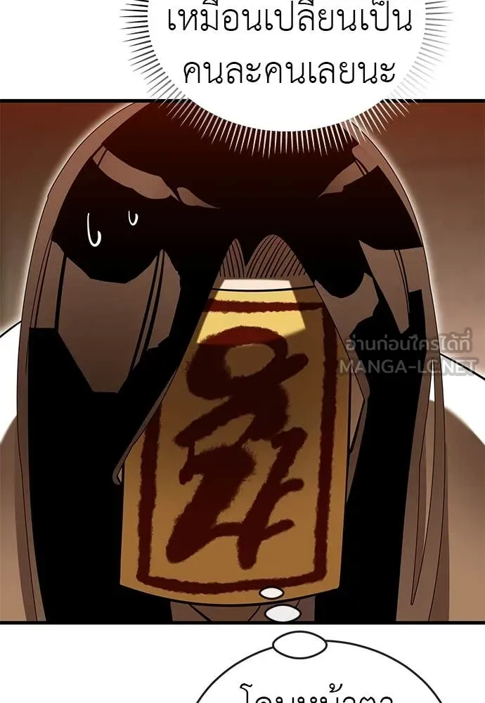 Reincarnation Path of The Underworld King ยอมรา ผู้พิพากษาจากนรก ตอนที่ 100 page 63