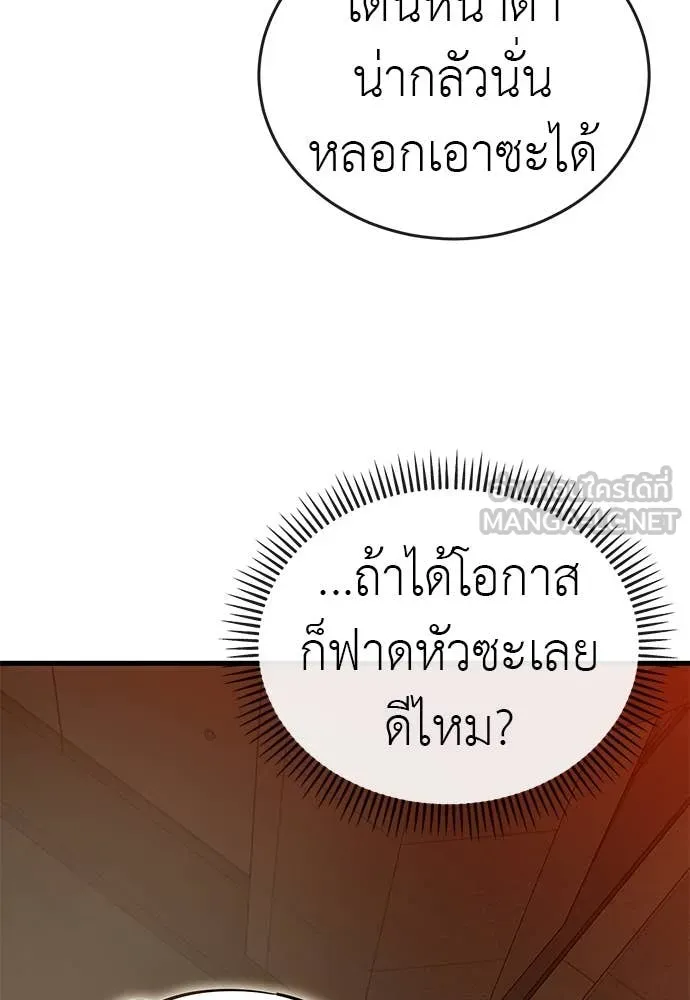 Reincarnation Path of The Underworld King ยอมรา ผู้พิพากษาจากนรก ตอนที่ 100 page 64