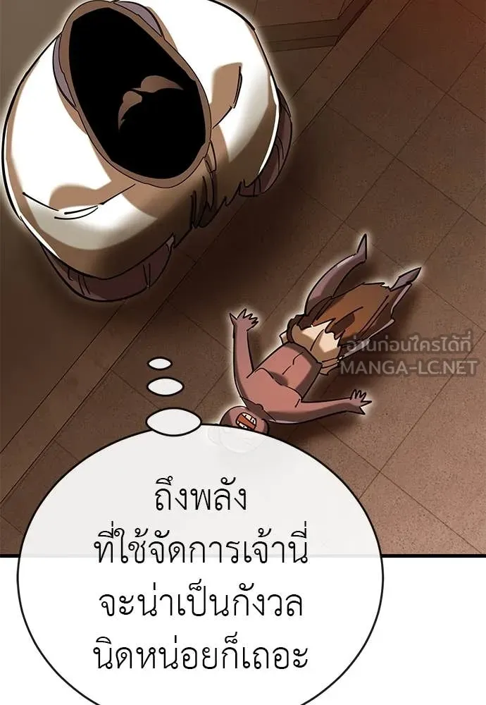 Reincarnation Path of The Underworld King ยอมรา ผู้พิพากษาจากนรก ตอนที่ 100 page 65