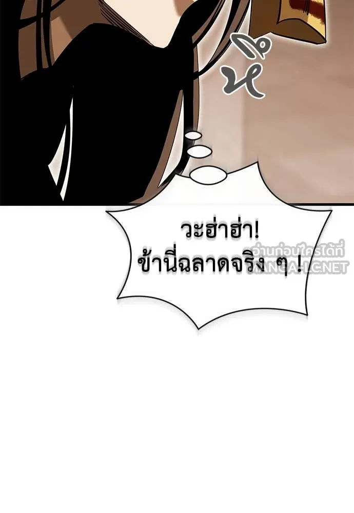 Reincarnation Path of The Underworld King ยอมรา ผู้พิพากษาจากนรก ตอนที่ 100 page 68