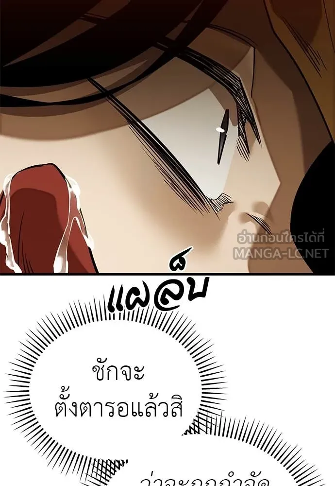 Reincarnation Path of The Underworld King ยอมรา ผู้พิพากษาจากนรก ตอนที่ 100 page 70