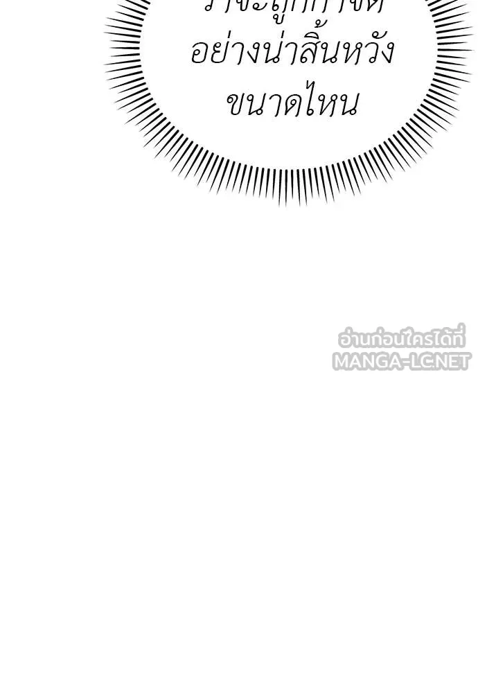 Reincarnation Path of The Underworld King ยอมรา ผู้พิพากษาจากนรก ตอนที่ 100 page 71