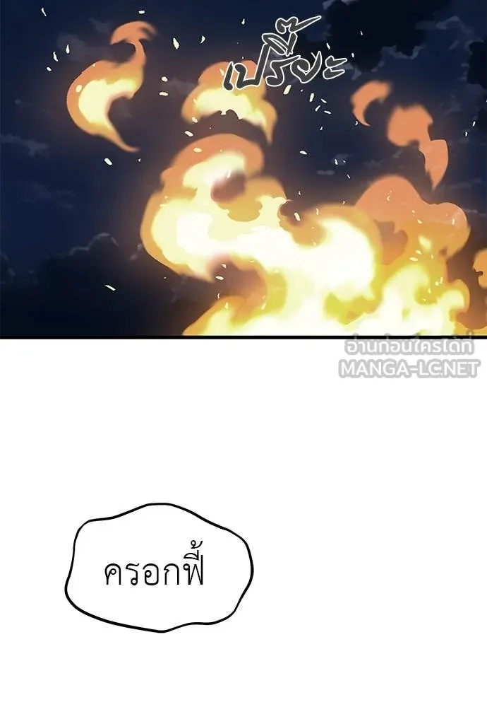 Reincarnation Path of The Underworld King ยอมรา ผู้พิพากษาจากนรก ตอนที่ 100 page 74