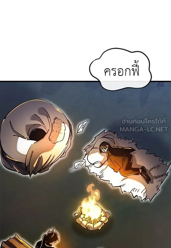 Reincarnation Path of The Underworld King ยอมรา ผู้พิพากษาจากนรก ตอนที่ 100 page 75