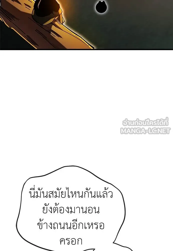 Reincarnation Path of The Underworld King ยอมรา ผู้พิพากษาจากนรก ตอนที่ 100 page 76