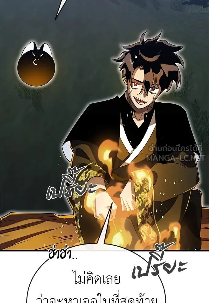 Reincarnation Path of The Underworld King ยอมรา ผู้พิพากษาจากนรก ตอนที่ 100 page 79