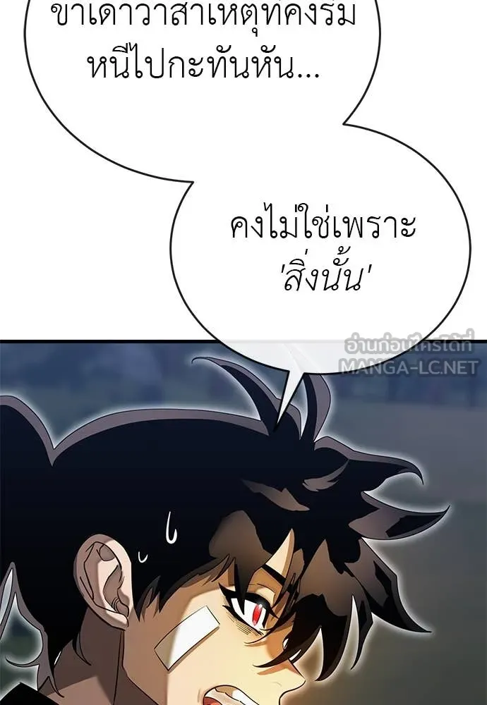 Reincarnation Path of The Underworld King ยอมรา ผู้พิพากษาจากนรก ตอนที่ 100 page 86
