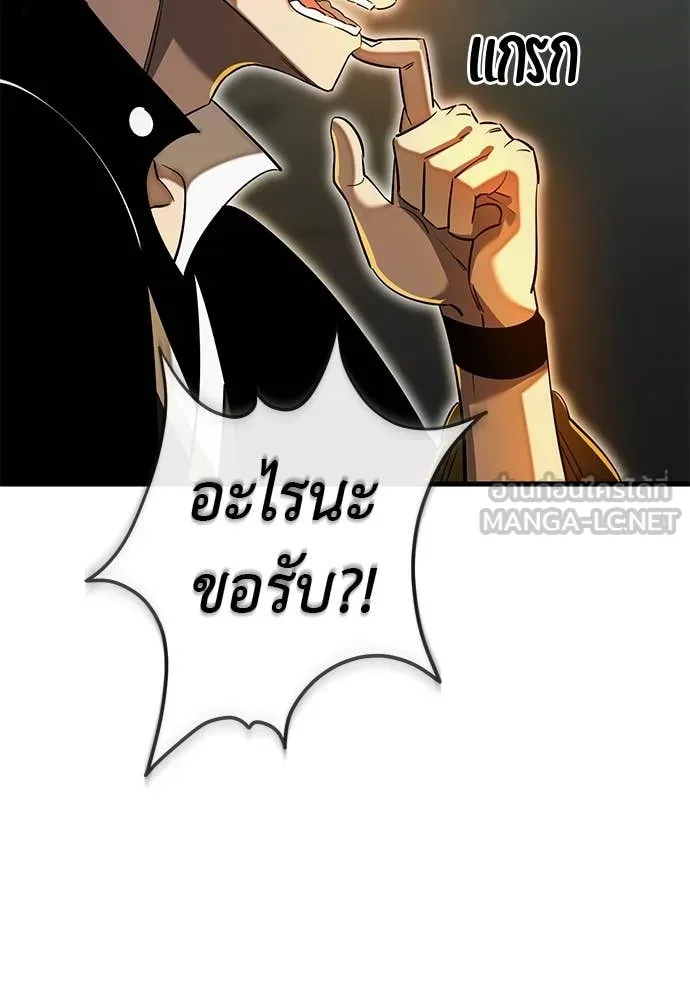 Reincarnation Path of The Underworld King ยอมรา ผู้พิพากษาจากนรก ตอนที่ 100 page 87