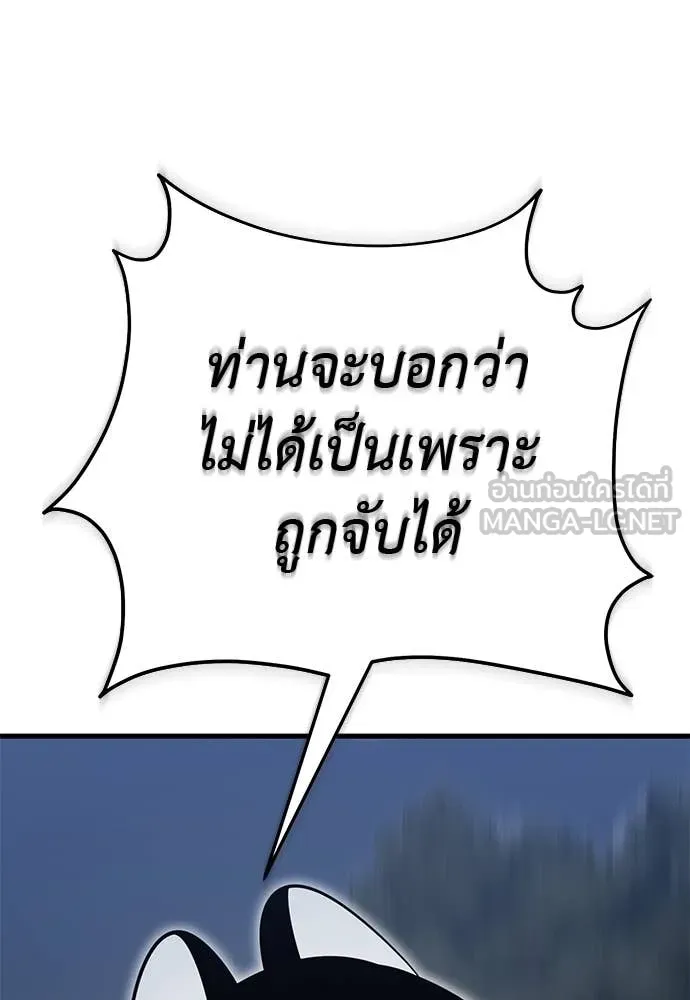 Reincarnation Path of The Underworld King ยอมรา ผู้พิพากษาจากนรก ตอนที่ 100 page 88