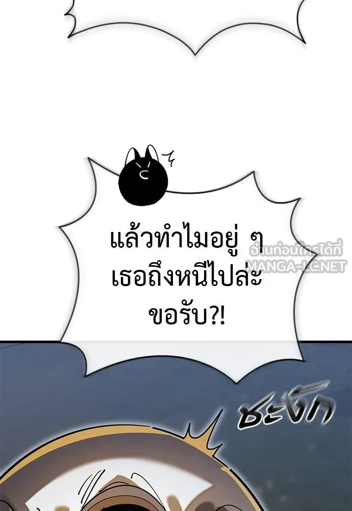 Reincarnation Path of The Underworld King ยอมรา ผู้พิพากษาจากนรก ตอนที่ 100 page 90