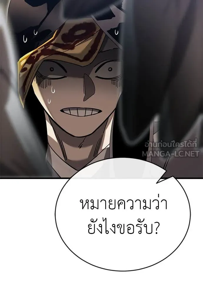 Reincarnation Path of The Underworld King ยอมรา ผู้พิพากษาจากนรก ตอนที่ 100 page 93