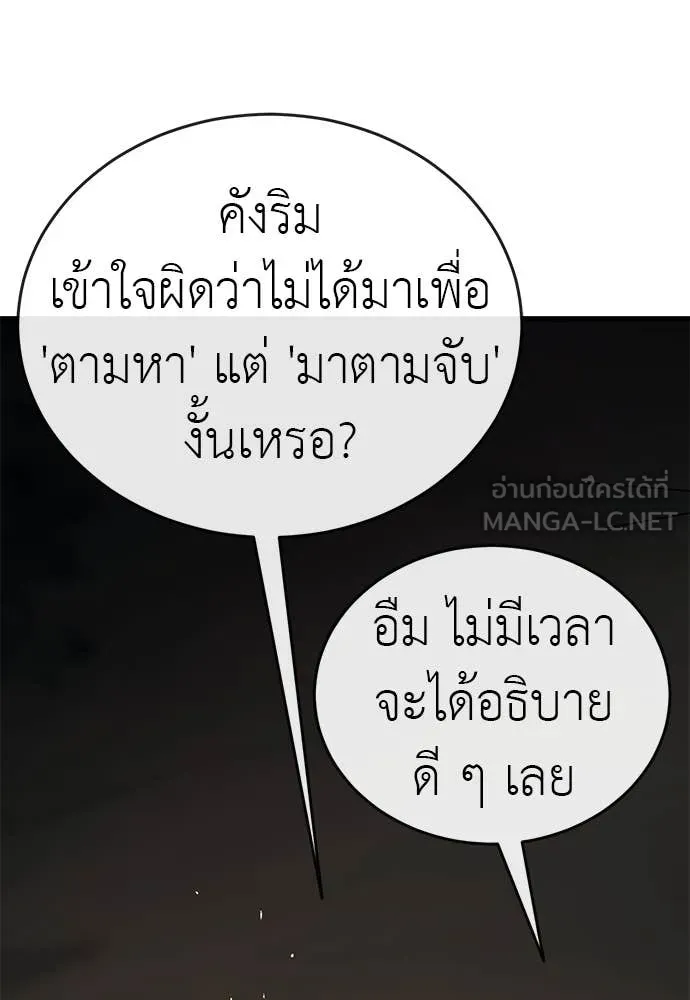 Reincarnation Path of The Underworld King ยอมรา ผู้พิพากษาจากนรก ตอนที่ 100 page 94