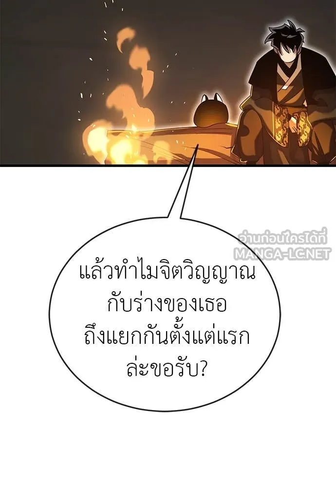 Reincarnation Path of The Underworld King ยอมรา ผู้พิพากษาจากนรก ตอนที่ 100 page 95