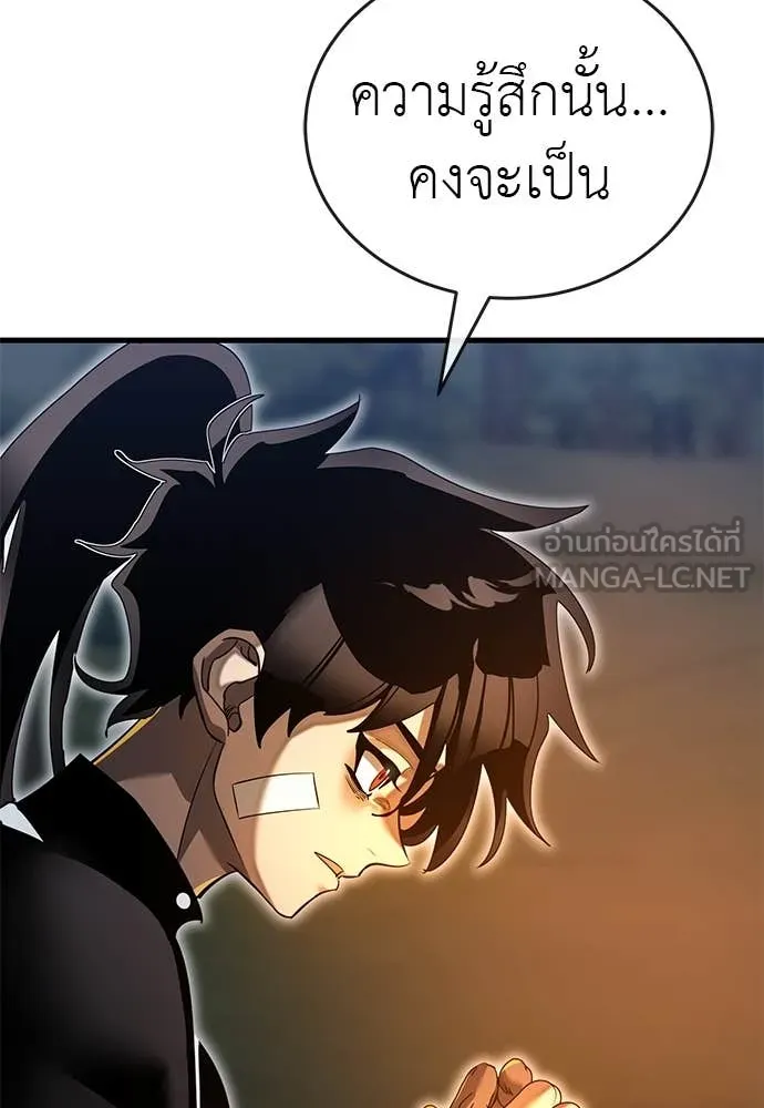 Reincarnation Path of The Underworld King ยอมรา ผู้พิพากษาจากนรก ตอนที่ 100 page 98