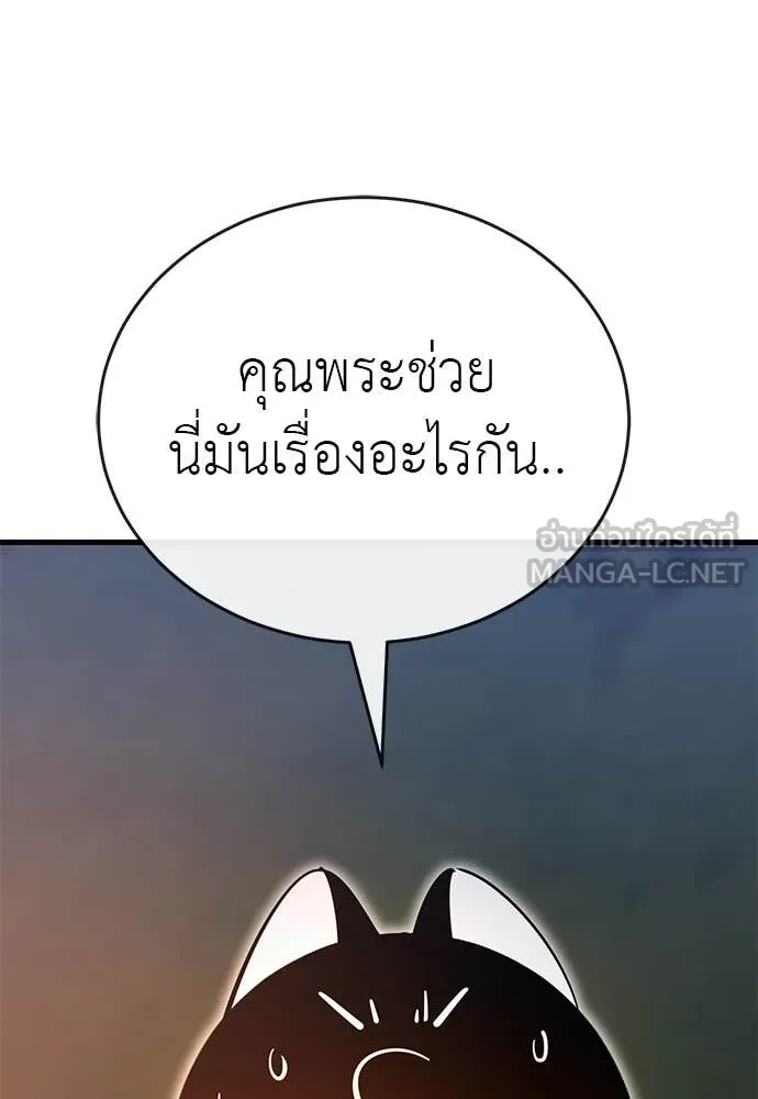 Reincarnation Path of The Underworld King ยอมรา ผู้พิพากษาจากนรก ตอนที่ 100 page 100