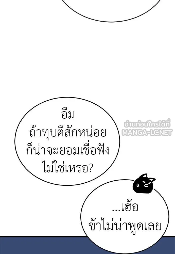 Reincarnation Path of The Underworld King ยอมรา ผู้พิพากษาจากนรก ตอนที่ 100 page 102