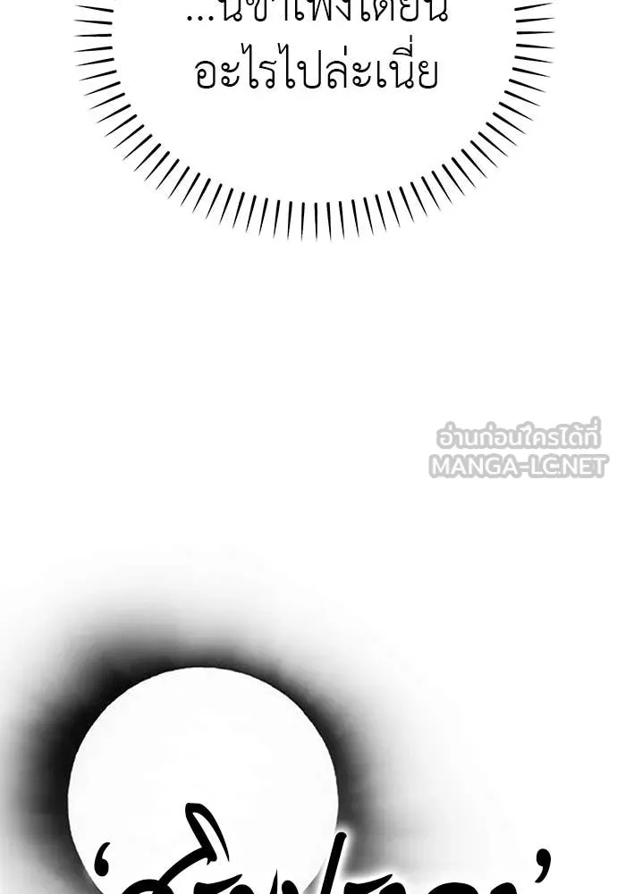 Reincarnation Path of The Underworld King ยอมรา ผู้พิพากษาจากนรก ตอนที่ 100 page 104