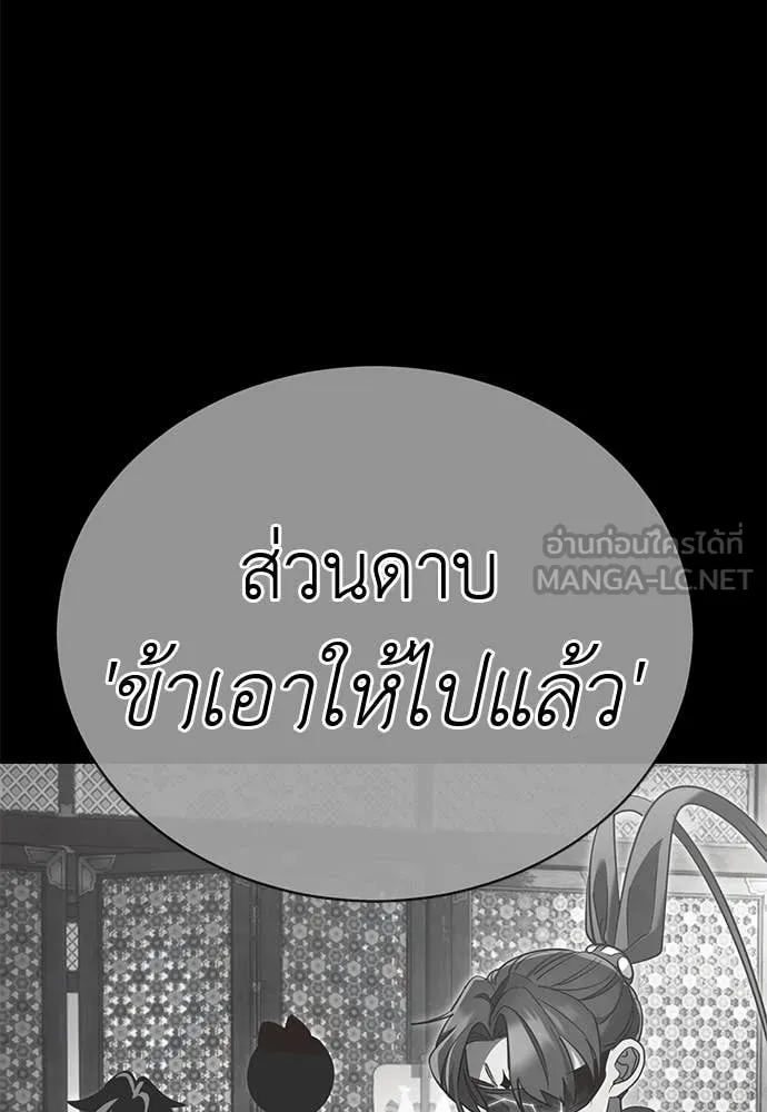 Reincarnation Path of The Underworld King ยอมรา ผู้พิพากษาจากนรก ตอนที่ 100 page 109