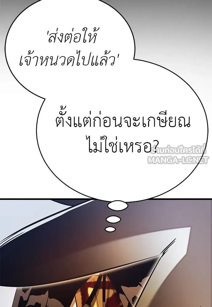 Reincarnation Path of The Underworld King ยอมรา ผู้พิพากษาจากนรก ตอนที่ 100 page 111