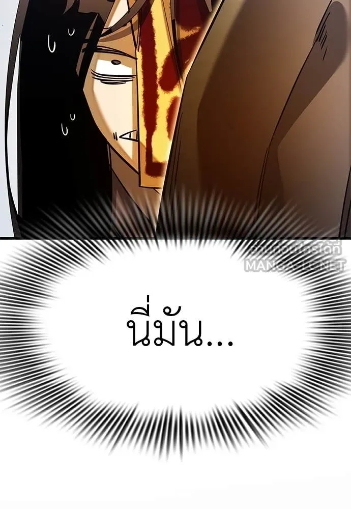 Reincarnation Path of The Underworld King ยอมรา ผู้พิพากษาจากนรก ตอนที่ 100 page 112
