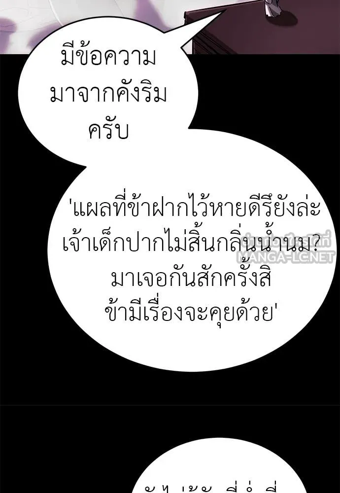 Reincarnation Path of The Underworld King ยอมรา ผู้พิพากษาจากนรก ตอนที่ 100 page 115