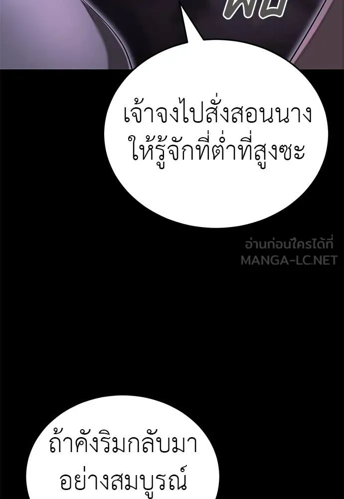 Reincarnation Path of The Underworld King ยอมรา ผู้พิพากษาจากนรก ตอนที่ 100 page 117