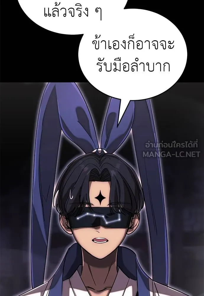 Reincarnation Path of The Underworld King ยอมรา ผู้พิพากษาจากนรก ตอนที่ 100 page 118