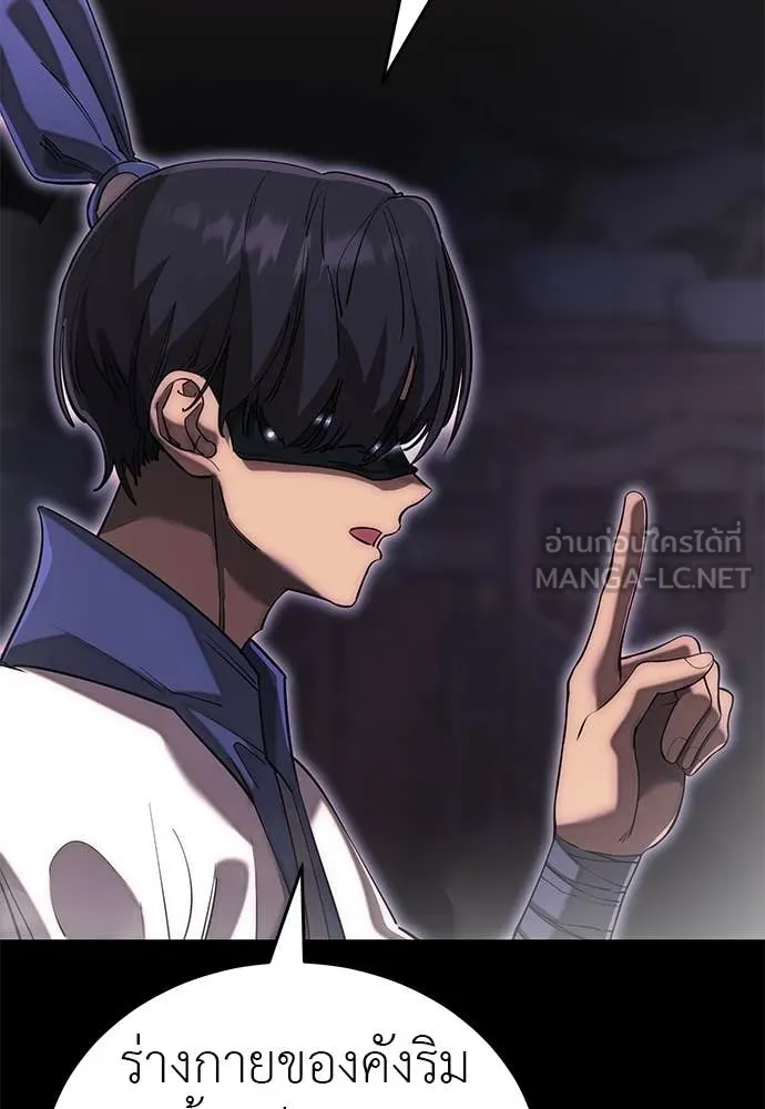 Reincarnation Path of The Underworld King ยอมรา ผู้พิพากษาจากนรก ตอนที่ 100 page 121