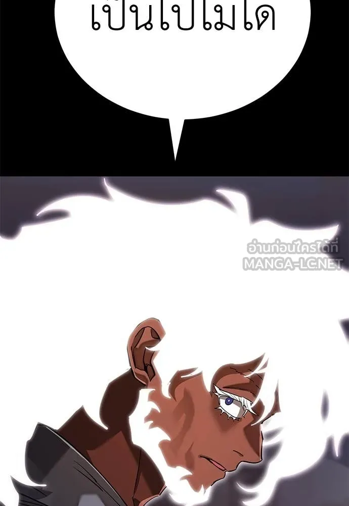 Reincarnation Path of The Underworld King ยอมรา ผู้พิพากษาจากนรก ตอนที่ 100 page 123