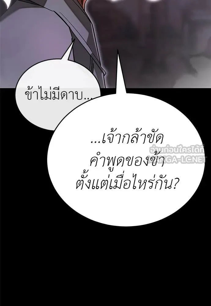 Reincarnation Path of The Underworld King ยอมรา ผู้พิพากษาจากนรก ตอนที่ 100 page 124